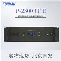 FURMAN  P-2300 IT E 对称平衡电源调节器