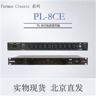 PL-8C E电源时序器