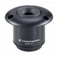 森海塞尔 Sennheiser MZS 31 嵌入式底座